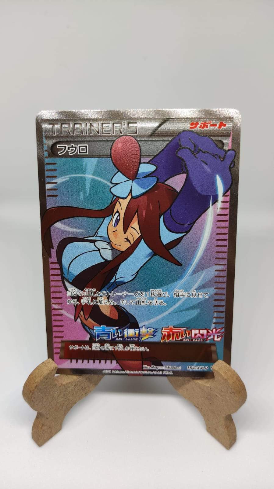 Skyla (FULL ART) Promo 2015 Japonesa El calabozo coleccionables Skyla (FULL ART) Promo 2015 Japonesa El calabozo coleccionables