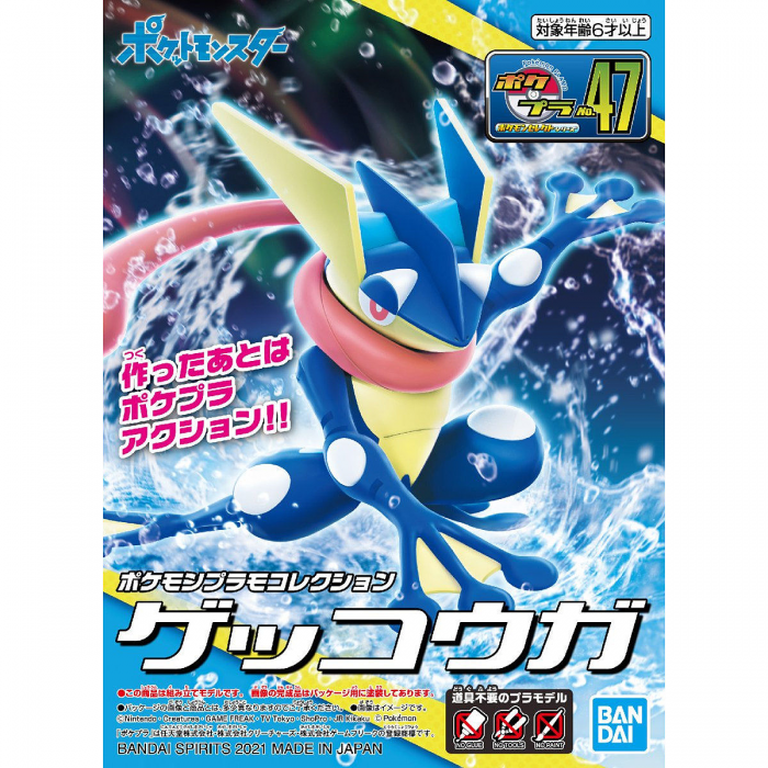 POKEMON MODEL KIT COLLECTION SELECT SERIES GRENINJA