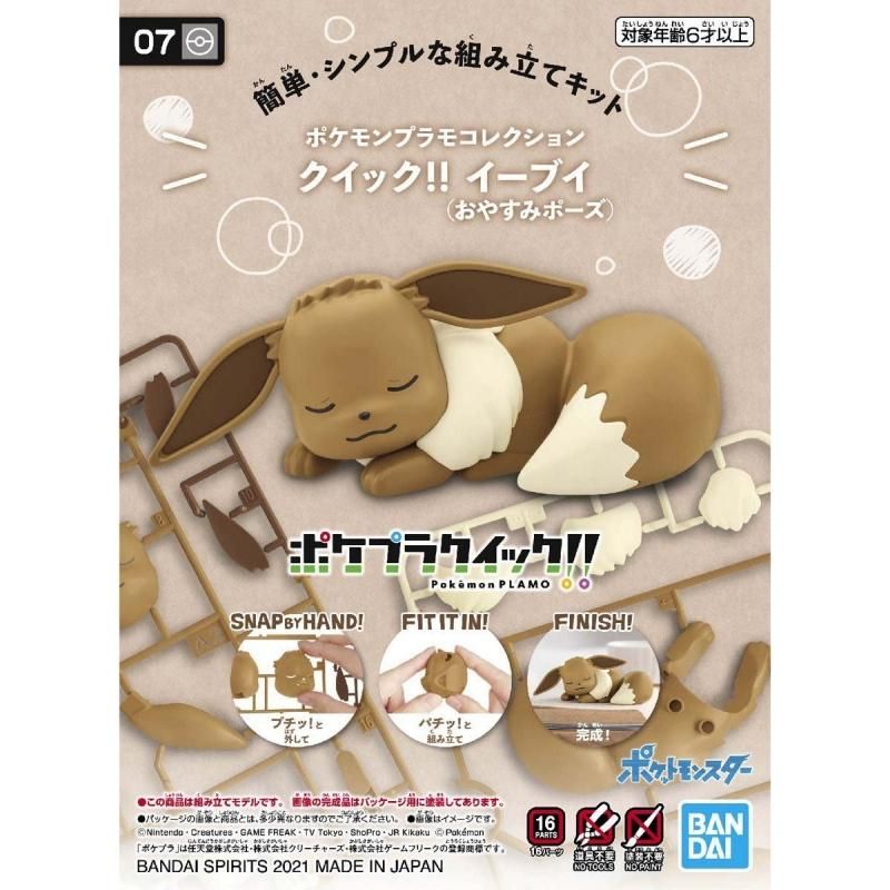 POKEMON MODEL KIT COLLECTION QUICK EEVEE 07